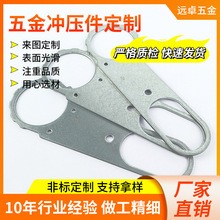 异形镀锌板支撑架家用电器固定板配件五金冲压件加工定制