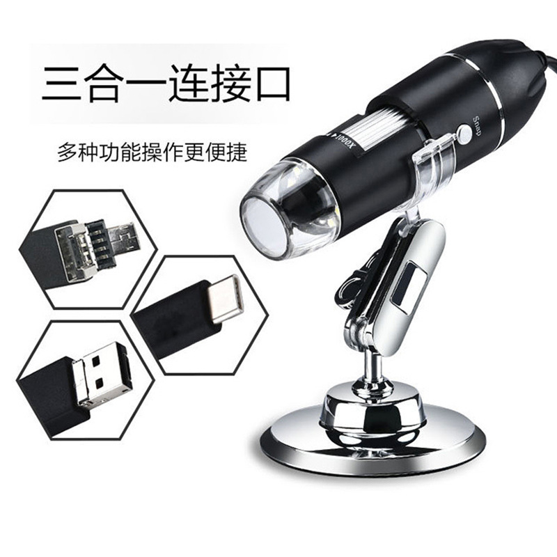 新款磨砂USB数码工业电路纺织品仪器维修科研带LED手机千倍显微镜