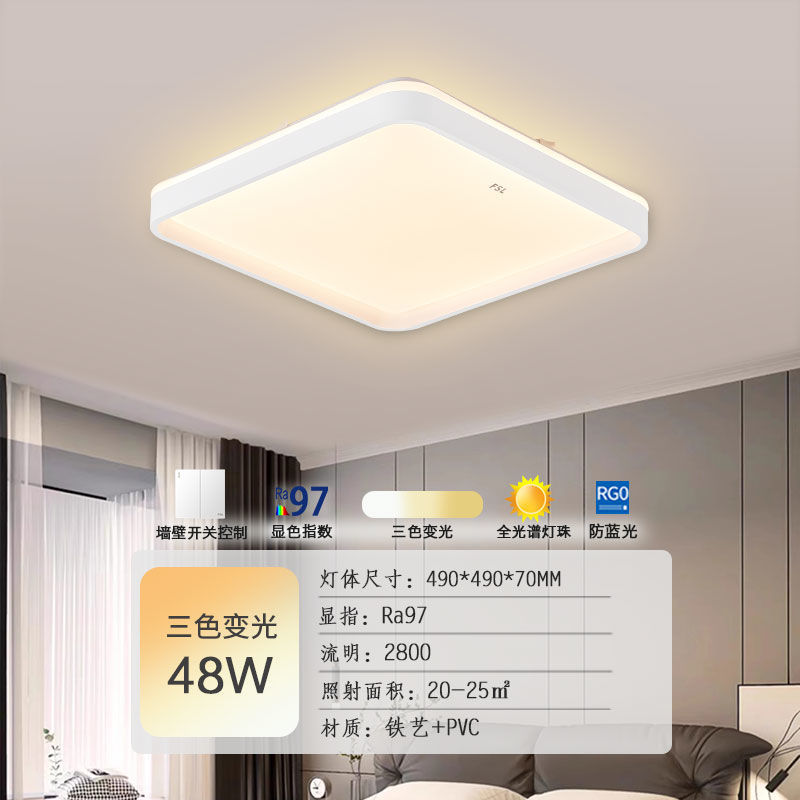 FSL Foshan iluminación protección ocular espectro completo LED dormitorio lámparas de techo moderno simple pasillo balcón lámpara salón lámpara