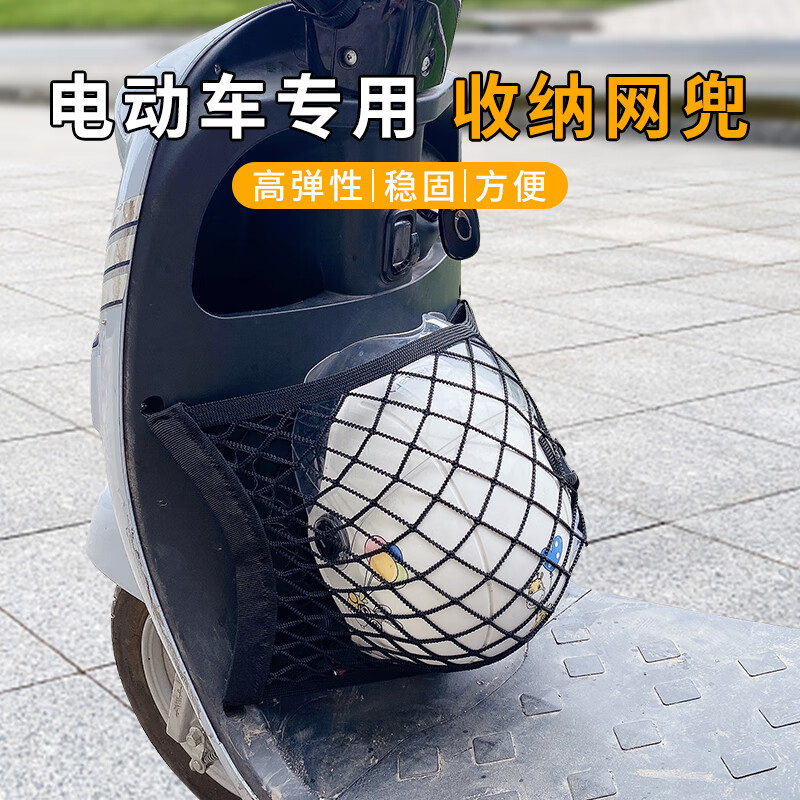 雅迪爱玛新日电动车前置物网兜储物收纳网袋电瓶车前置挂物包