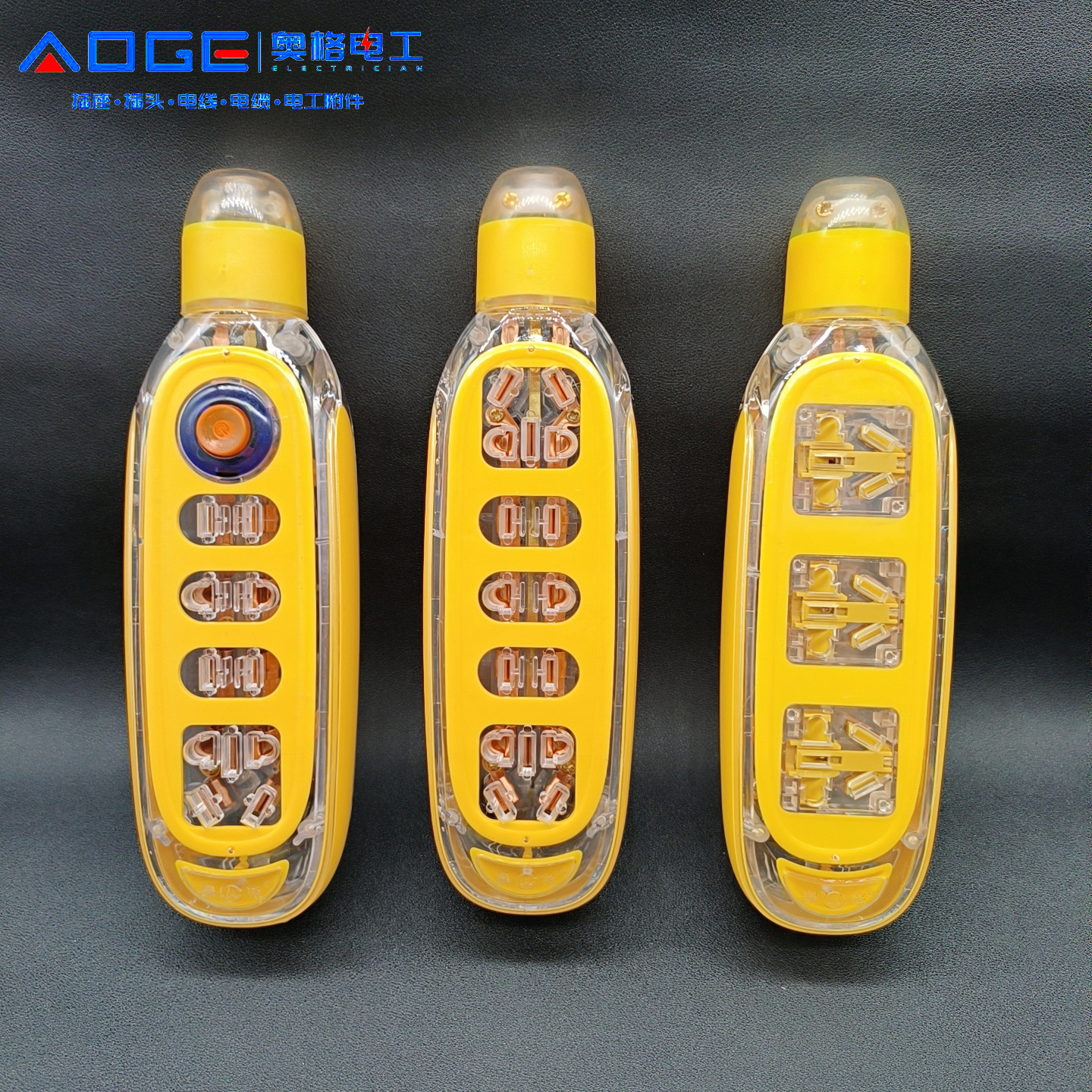 奥格A780A782大功率插排一体磷青铜插拔不松动透明PC抗冲击阻燃