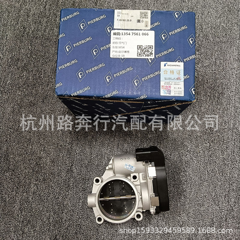 Suitable for BMW throttle body 13547561066 A2C53374895