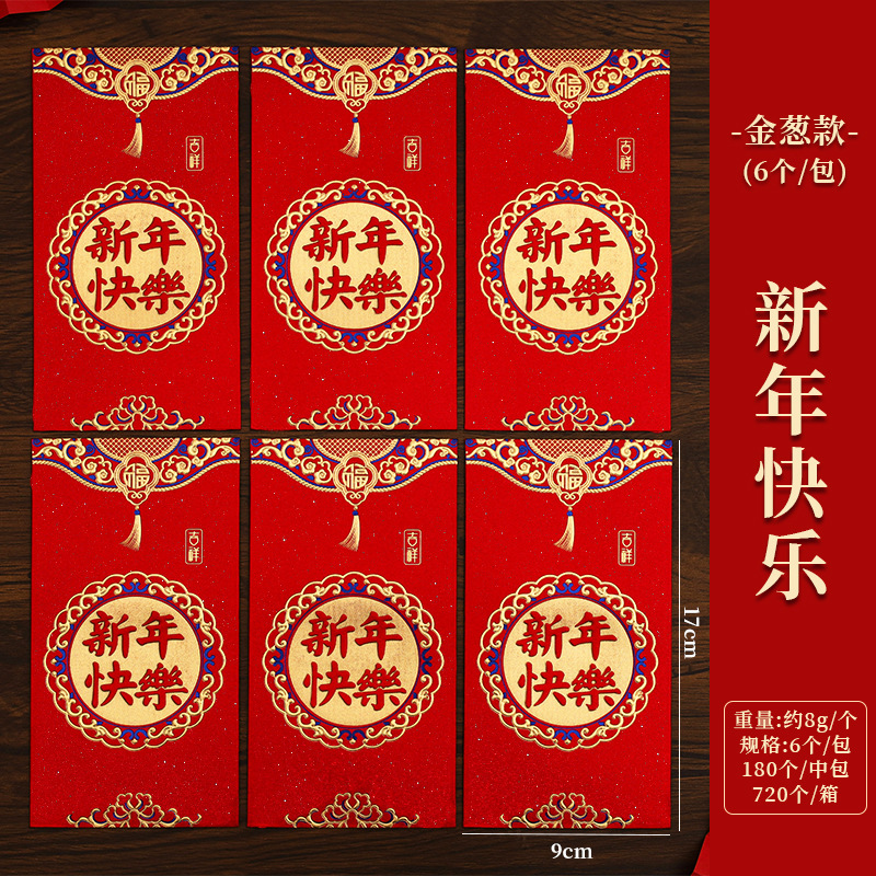 金葱磨砂红包厚硬纸千元大号红包袋高档大吉大利烫金福字利是封|undefined