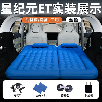 Vehicle-mounted inflatable bed: sleeping pad, children's sleeping mat for - star-journey-star-era-et24-25-model-blueskin-friendlyvelvet-fabric-for-trunk-camping-dual-use-air-leak-replacement-guarantee