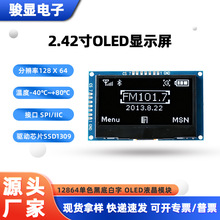 2.42��oled��ʾ�� 128*64��ɫ����SSD1309 ���������Ǳ�Һ��ģ��