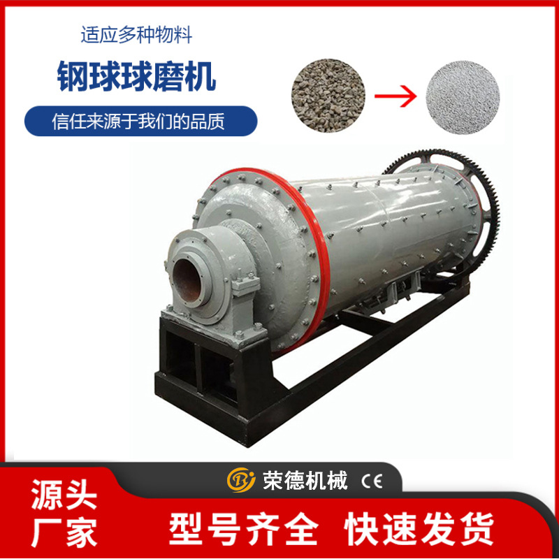 矿山工业水泥陶瓷球磨机 炉渣铝粉钢渣铜渣磨粉机 金属矿石研磨机