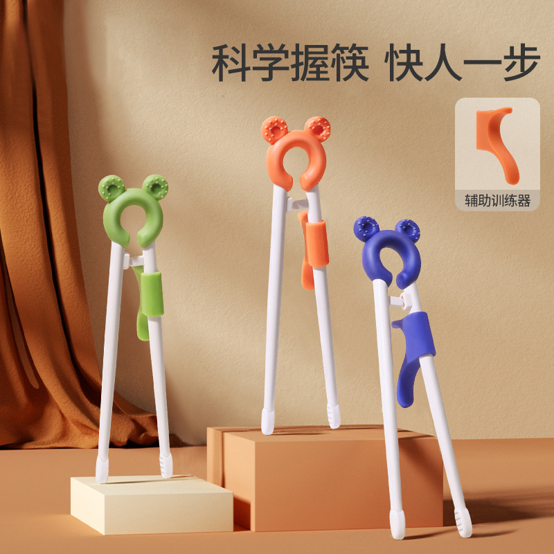 宝宝训练筷子儿童学习练习筷学吃饭餐具辅助小孩矫正卡通安全|ms