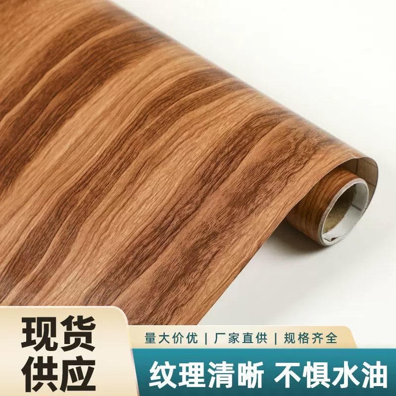 仿木纹墙贴家具桌面衣柜房门翻新贴防水壁纸防潮厨房墙面防油贴纸