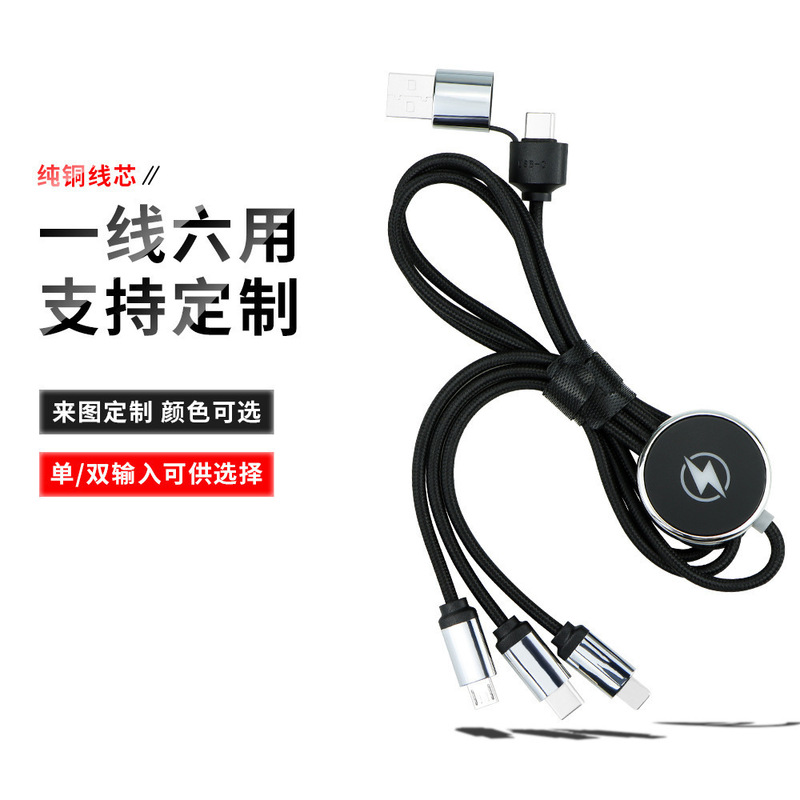 二拖三发光数据线typec多功能快充编织手机充电线礼品线制定logo|undefined