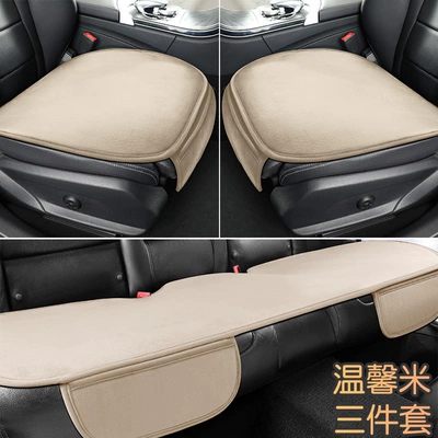 Wool pad | Small Car Cushion, Single-Piece Plush - warm-rice-three-piece-set-without-backrest-delicate-plush-temperature-locking-and-warm