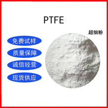 卷钢涂料用抗刮耐磨助剂聚四氟乙烯蜡   ptfe蜡