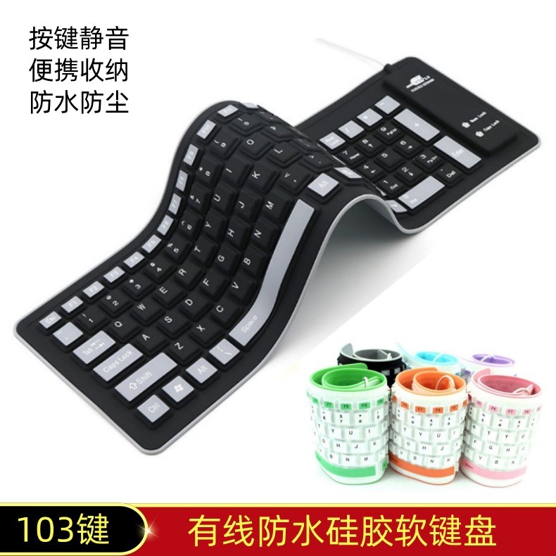 103 key silicone soft keyboard mute waterproof dustproof wired usb soft keyboard portable keypad a generation of hair