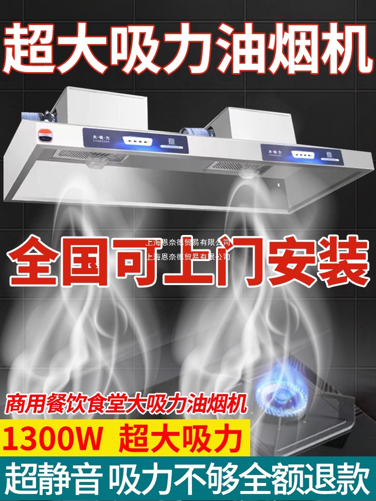 商用抽油烟机大吸力烟罩厨房农村土灶专用饭店吸油机柴火灶大功率