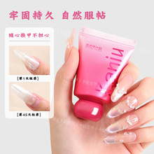 卡妞高强度固态贴片胶穿戴甲凝胶持久牢固不回弹大容量30ml粘合剂