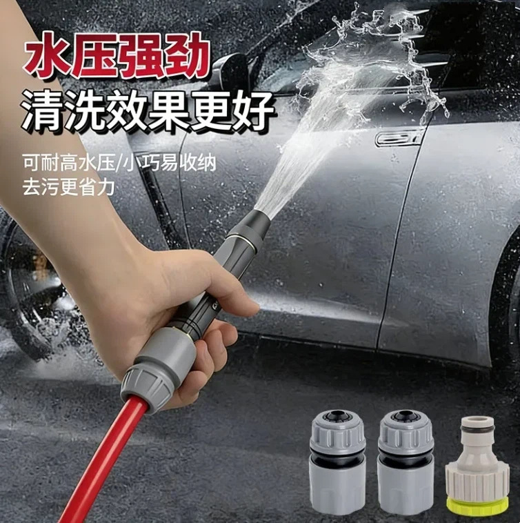 Household Water Gun, Gardening Hose, High-Pressure Car Wash Nozzle, High-Pressure Flower Watering Gun, Sprinkler Head