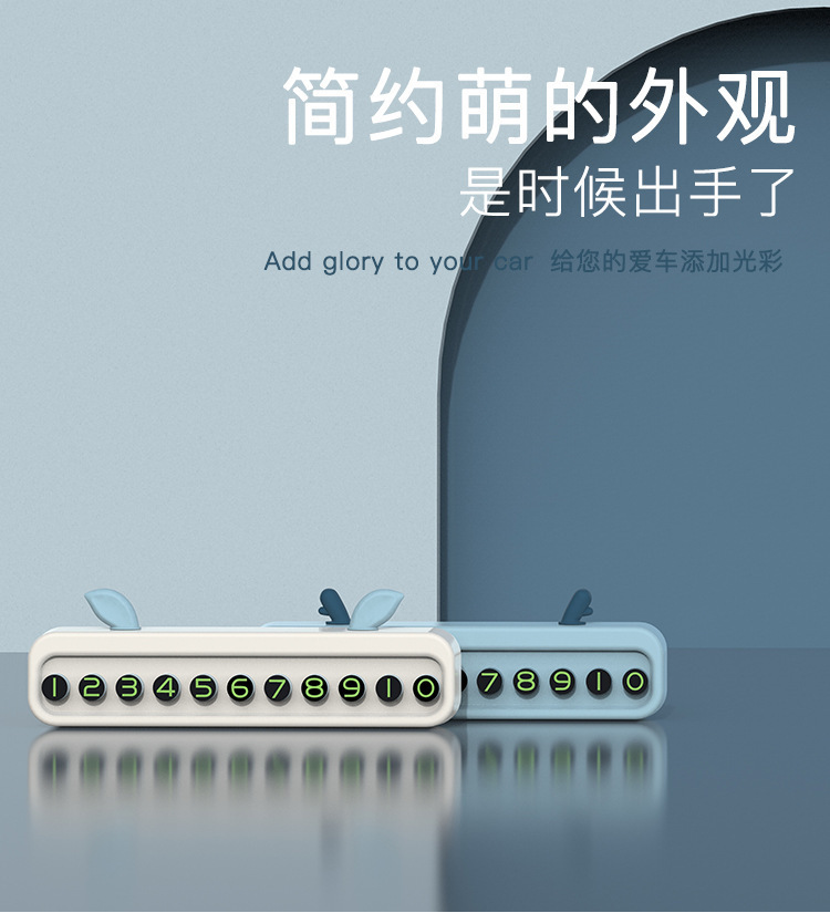 A disposable cartoon cute ear-shaped temporary phone number plate, car parking number plate, customizable car parking sign
