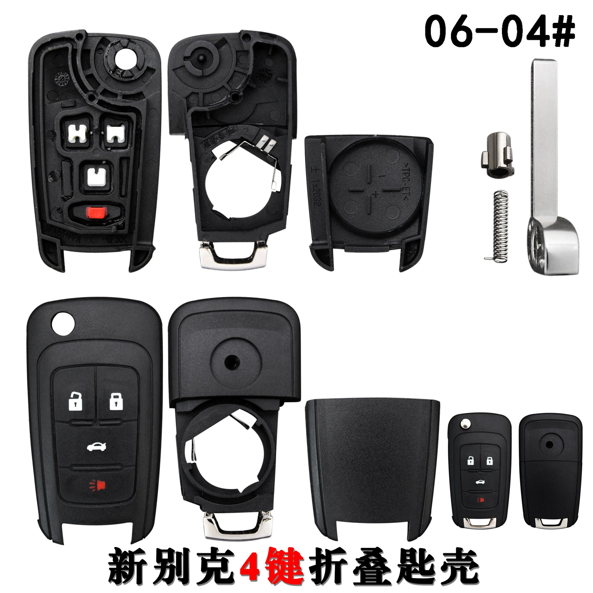 Suitable for Buick Regal LaCrosse GL8 folding remote control replacement housing Automobile remote control key case