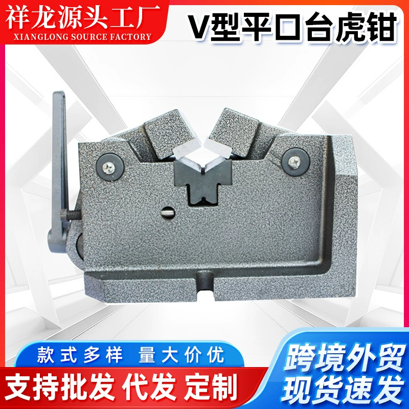 Цилиндрический Круглый стальной стержень стальной трубы Круглый объект V-образный центр тиски сверхпрочные плоские двухходовые тиски оптом