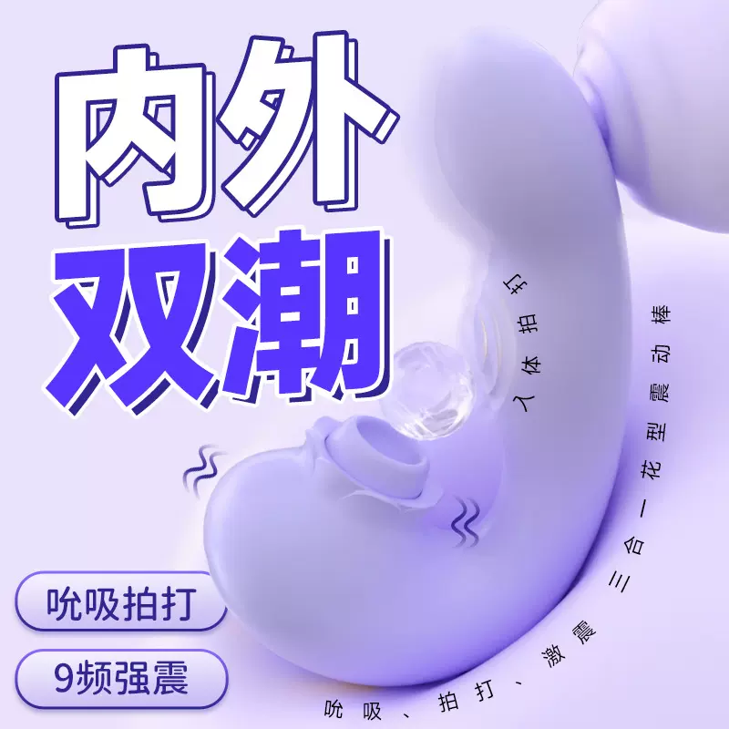 S578玫瑰吮吸震动棒内外高潮女性自慰入体拍成人玩具圆润款