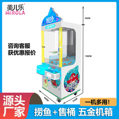 捞鱼机卖桶2合1抓娃娃机网红游戏机商场爆款扫码投币儿童设备商家
