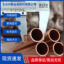 6 8 10 12紫铜管 家庭供水用紫铜管 TP2空调紫铜盘管 紫铜方管