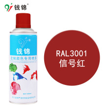 钱锦劳尔RAL3001信号红自喷漆 丙烯酸防锈金属漆工业油漆可调颜