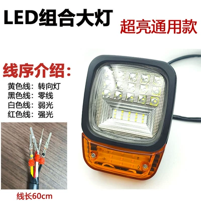 Forklift accessories front combination headlight headlight turn signal suitable for heli G series 12V 2 3 3.5T (Other Electric Vehicle Accessories) - large-field-of-view-combination-light