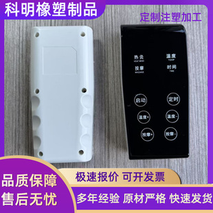Injection Molding Processing, Plastic Special-Shaped Parts, Pp Plastic Shell, Anti-Fall Remote Control Plastic Shell, Industrial Plastic Parts