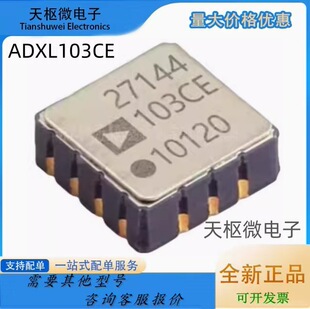 ȫ��ԭ�b ADXL103CE-REEL �NƬ LCC-8 ���SiMEMS&reg; ���ٶ�ӋоƬ