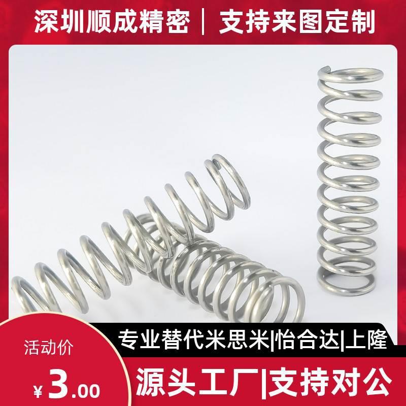 米思米圆线螺旋弹簧WM WT3 4 5 6 8 10-20 25 30 35 40 45 50 55