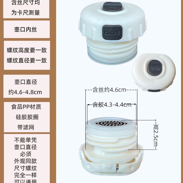 保温杯盖子杯盖配件内螺纹防漏开关内塞弹跳式水杯通用按钮配件|undefined