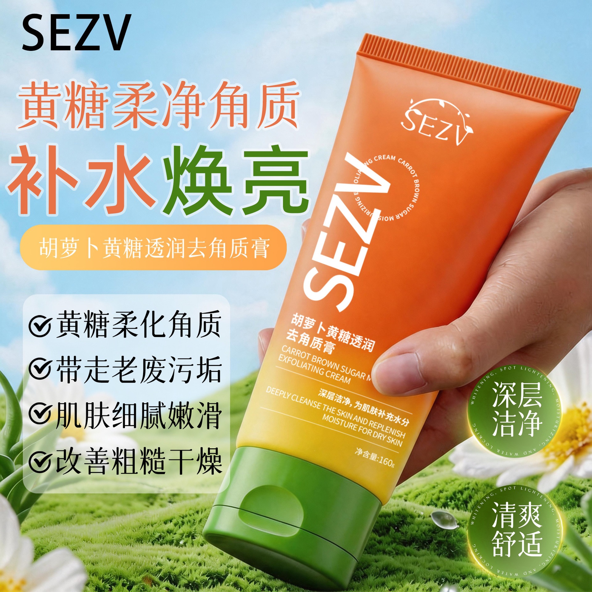 SEZV facial exfoliante, gel de limpieza profunda genuino para eliminar los puntos negros, hidratar suavemente la piel, rejuvenecer la piel