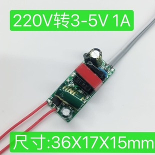 Cree10W Power Adapter 220V to 3-5V2A3-5V3A3-5V1.5A Wine Cabinet Light Smart Mirror Dc