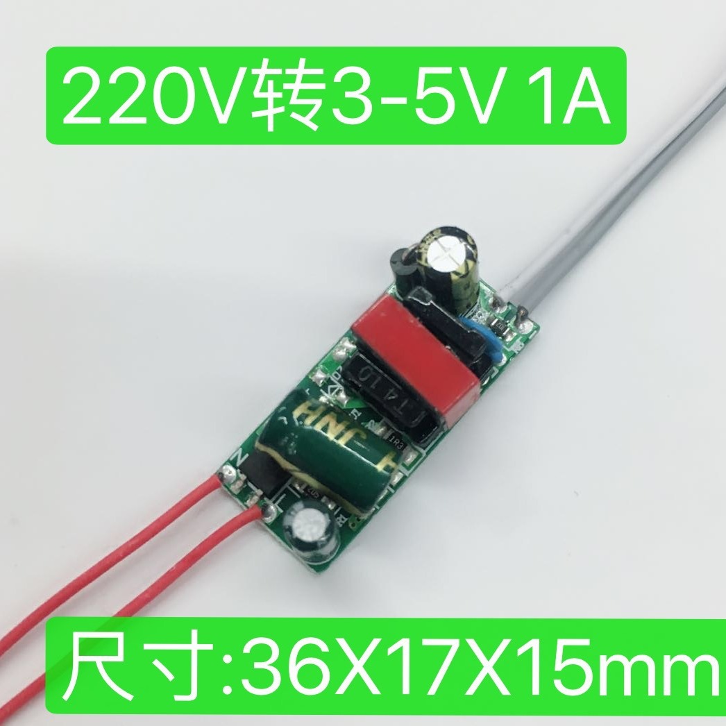 CREE10W电源适配器220V转3-5V2A3-5V3A3-5V1.5A酒柜灯智能镜直流