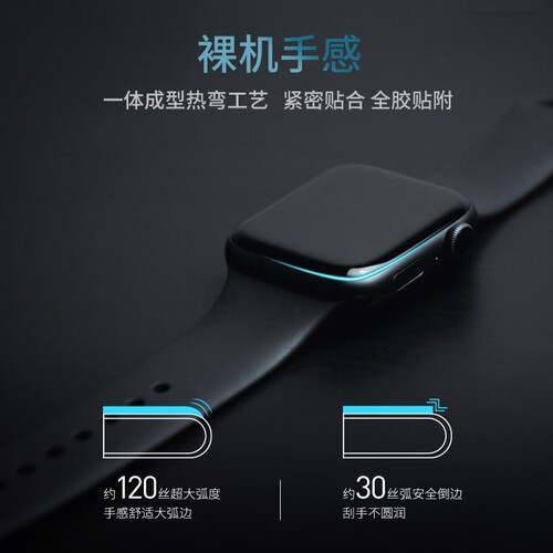Suitable for Apple iwatch8 hot bending watch film Apple ultra full coverage wholesale composite watch film