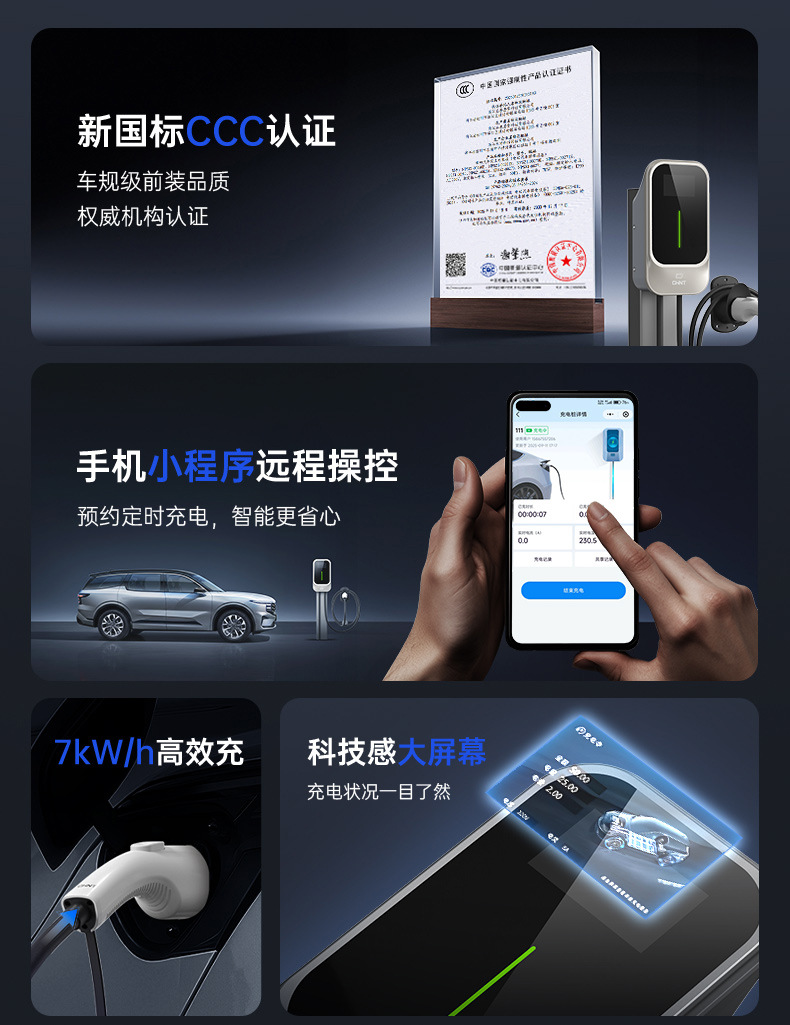 Chint 7KW Commercial AC Charging Station for Shared Use in Residential Communities and Hotels, with Scan Code Billing for New Energy Vehicle Charging