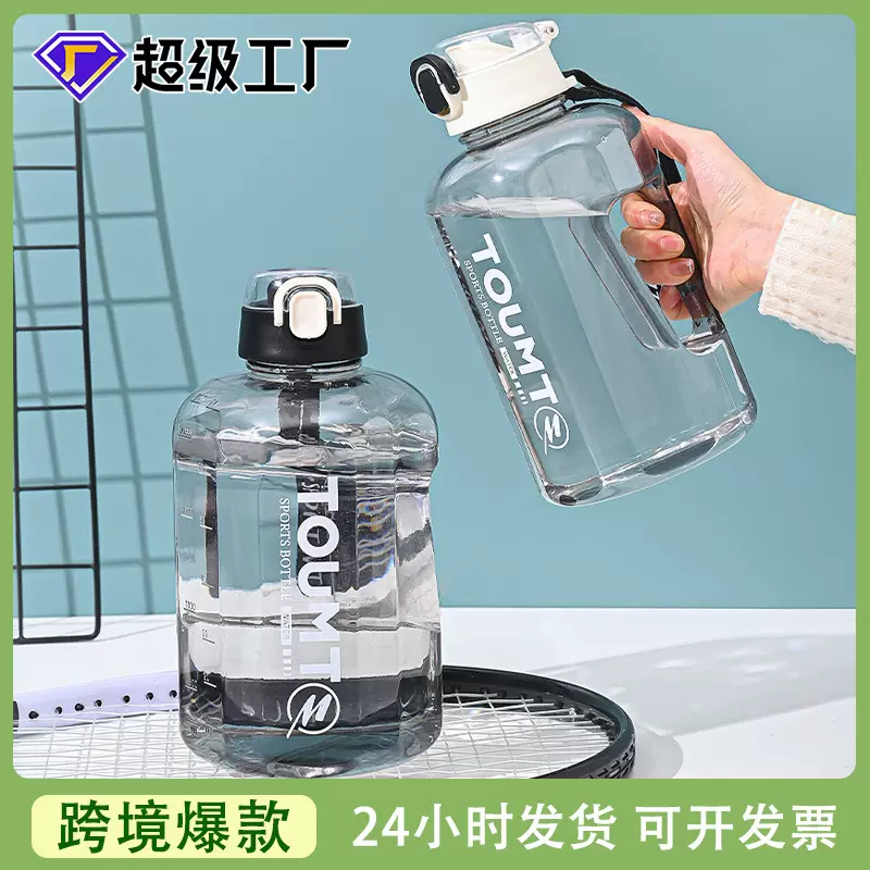 吨吨桶水壶大容量水杯运动健身耐高温大肚杯带提手直饮杯塑料水杯