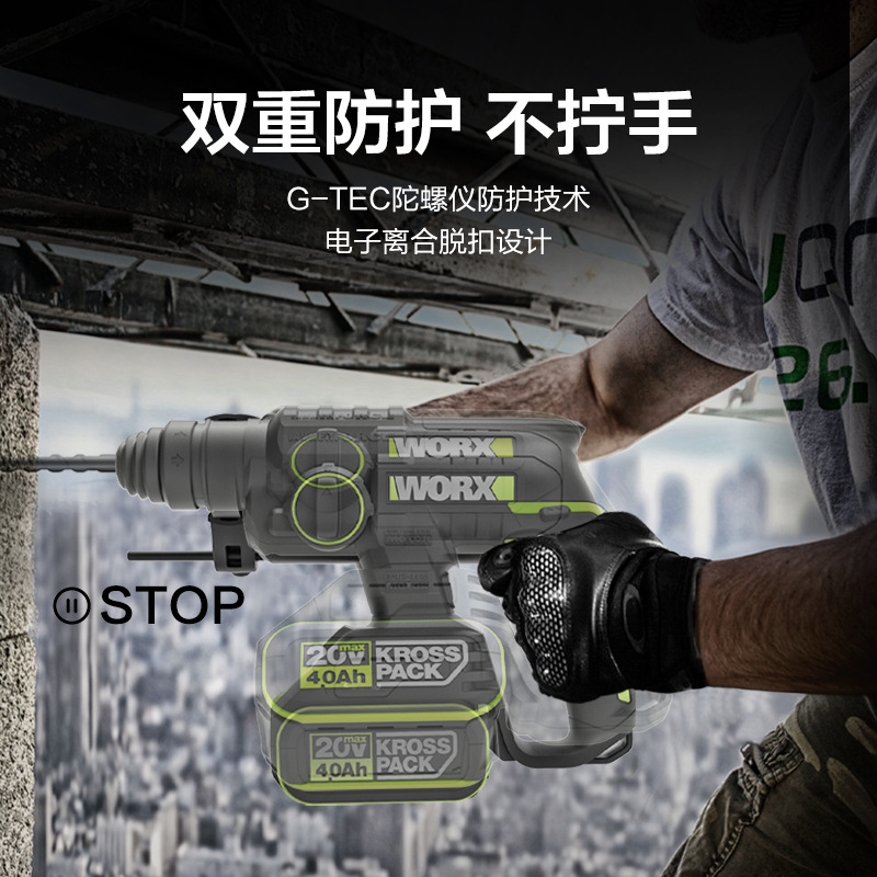 WIX 20V martillo de carga sin escobillas taladro de impacto WU387 (4.0 doble eléctrico) batería de litio picadora taladro eléctrico mezcla