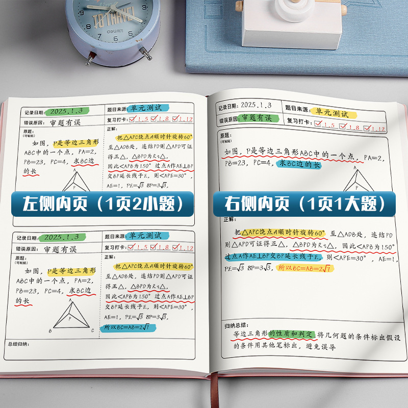 中学・小学生向け数学の間違い集、高校向け厚手レザー製修正ノート|undefined