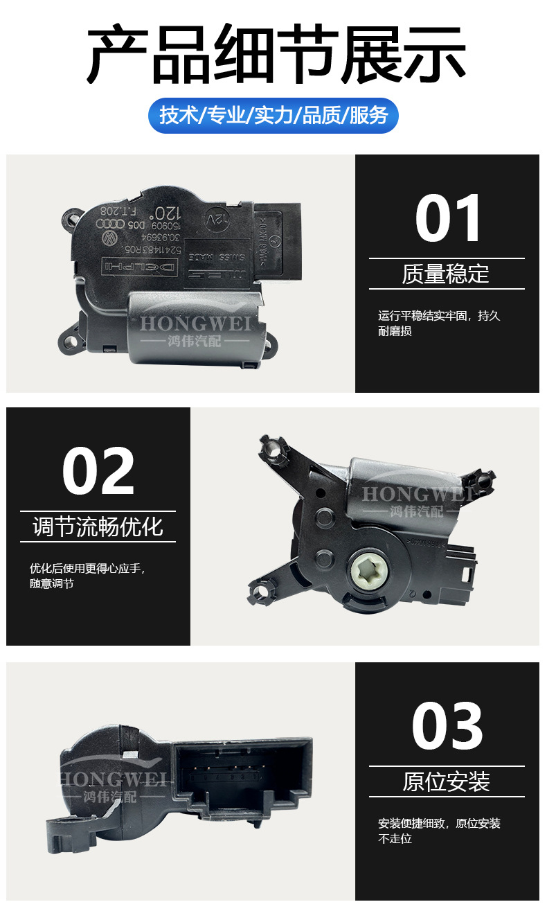 Suitable for 06 Audi Q7 4L air conditioning mode servo motor wind direction, heating and cooling, internal and external circulation conversion motor