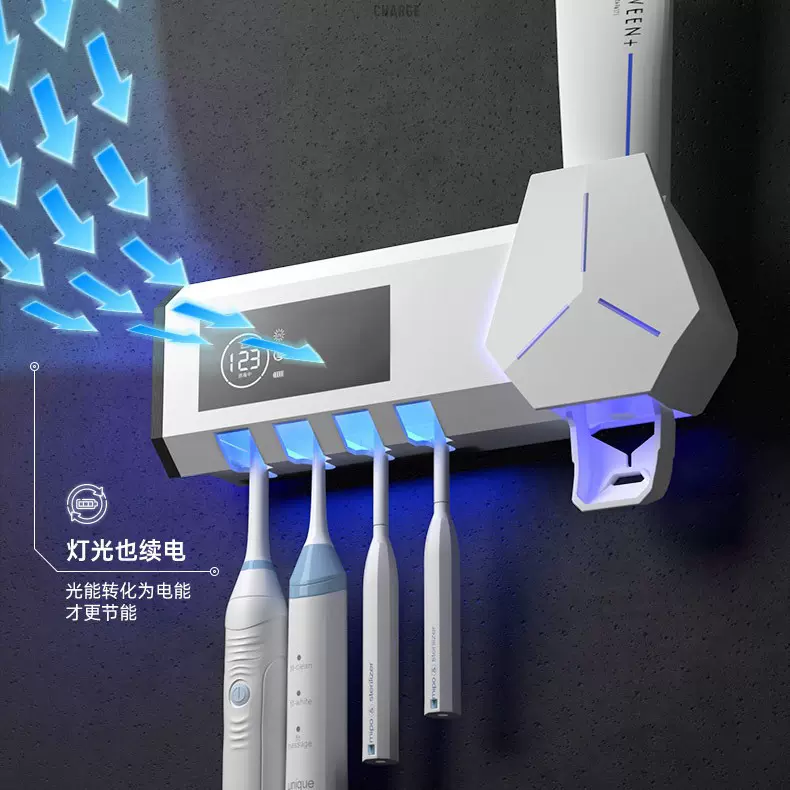 C8智能牙刷消毒器太阳能盾牌款烘干消毒循环启动免打孔安装紫外线