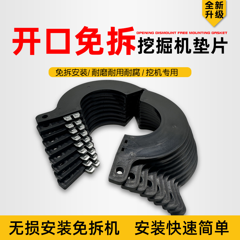 加厚垫片拆轴挖机免斗轴垫圆销子挖斗铲斗树脂挖掘机耐磨垫子垫圈