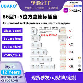 跨境86型欧标USB墙壁插座钢化玻璃面板开关插座嵌入式多联插座批