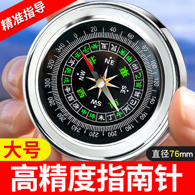 Luminous Multi-function | Other Avto kompas - upgraded-stainless-steel-large-diameter-76mm