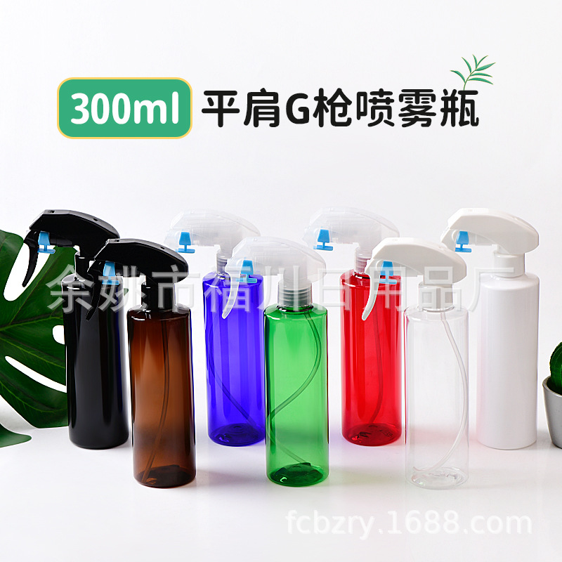 工厂批发小喷壶300ml平肩花王抢喷雾瓶细雾瓶手扣式消毒水瓶PET