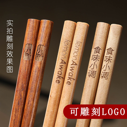 Thread-wrapped Japanese-style pointed chopsticks, lacquered nanmu cooking sushi chopsticks, restaurant and hotel engraved gift chopsticks
