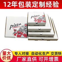 厂家定制各种格规外卖打包pz批萨盒印刷LOGO糕点盒食品包装披萨盒