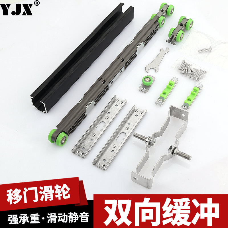 Silent Sliding Door Sliding Rail Hanging Wheel Household Sliding Door Damping Buffer Sliding Groove Rail Wooden Door Wardrobe Cabinet Hanging Sliding Rail