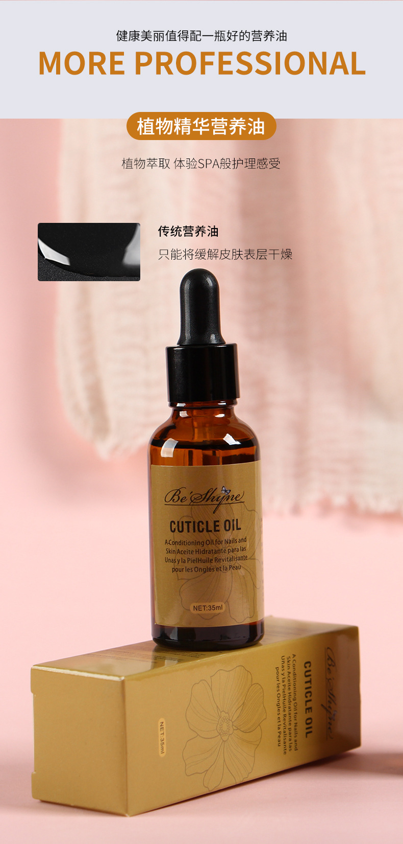 美甲营养油_02.jpg