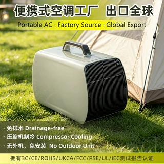 跨境便携式移动空调压缩机制冷免排水家用露营车载一体机源头工厂